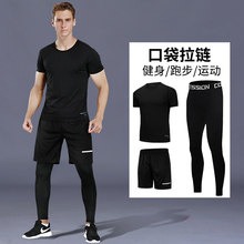 男夏季速干健身衣服训练套装 高弹夏天跑步短裤 篮球紧身长裤 运动裤