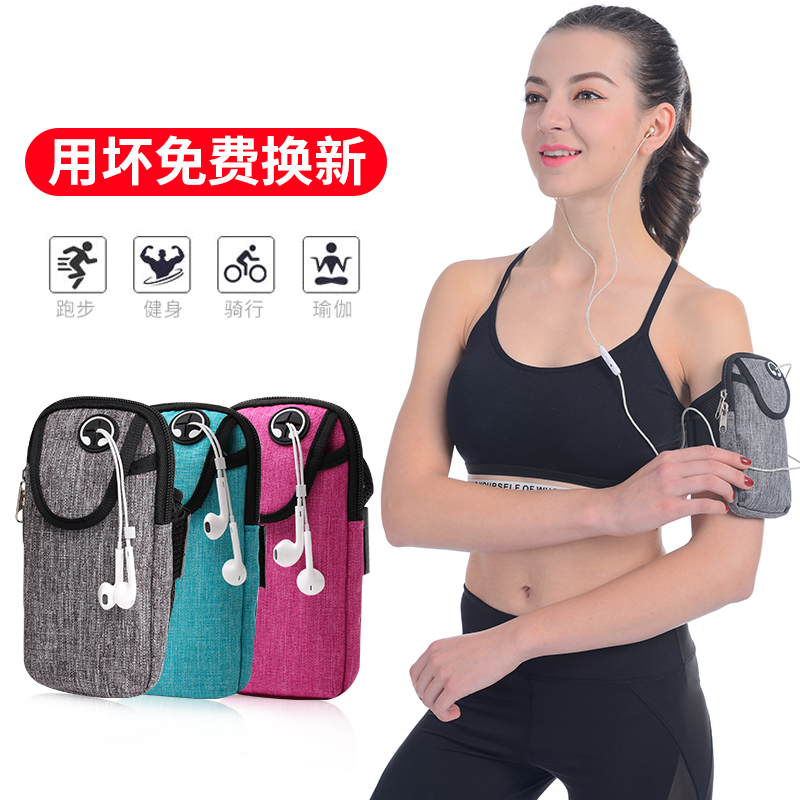 Running mobile phone bag, fitness equipment, arm bag, running bag, men's and women's arm covers, arm straps, handbags, wrist bags, and mail bags