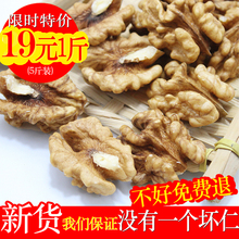 包邮 18年新核桃仁新疆大核桃仁生核桃仁干熟核桃去皮核桃仁500g