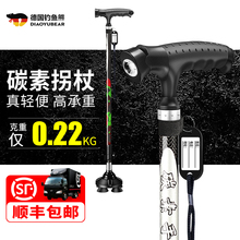 钓鱼熊老人拐杖碳素超轻伸缩手杖防滑老年人拐杖碳纤维拐扙拐棍
