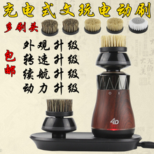 便携式手持充电自动电动文玩刷大小金刚橄榄核桃包浆上色清理抛光