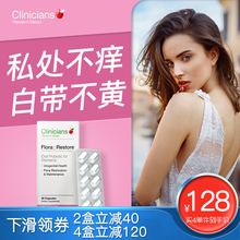 科立纯Clinicians妇科益生菌口服胶囊女性私处霉菌乳酸杆菌护理30