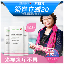 科立纯Clinicians妇科益生菌口服胶囊女性私处霉菌乳酸杆菌护理90