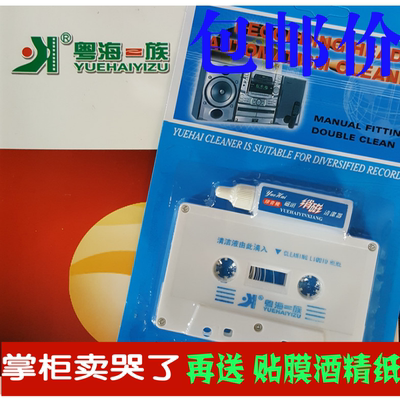 超值热卖 包邮录音机磁头消磁清洁器 复读机 清洗磁带