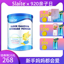 新西特澳洲进口强化钙婴幼儿童补液体乳钙孕妇葡萄糖酸钙2g 45包