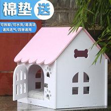 狗窝猫窝狗屋室内夏天四季狗房子户外宠物窝泰迪博美小型犬舍别墅