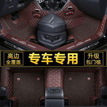 双层可拆丝圈大翻边包门槛 专用2017年新老款 汽车脚垫全包围2018款