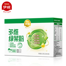 婴儿辅食宝宝多维绿色蔬菜粉小盒15包 伊威绿菜粉