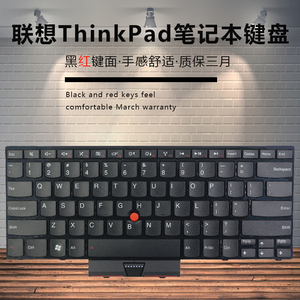联想ThinkPadE420S420E425E420SE320E325笔记本键盘T430U