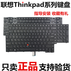 Thinkpad联想E550E555E560E565E570E530CE450E460键盘TW