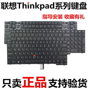 Thinkpad联想E550E555E560E565E570E530CE450E460键盘TW