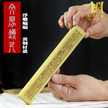 文房四宝纯铜镇纸 铜毛笔书法压纸定制刻字20cm压纸书镇 创意镇尺