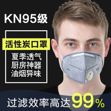 修专用防甲醛异味化工气体喷漆透气款 冬季活性炭防尘防毒口罩装
