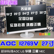 IPS 二手显示器 电脑液晶屏 32寸 AOC 华硕 包邮