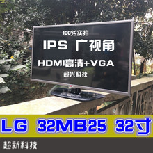 LG 32MB24 32mb25 IPS液晶 32寸显示器 27寸 HDMI高清 BDM3201F
