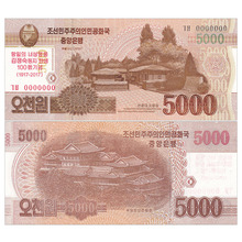 朝鲜5000元 全新UNC 金正淑诞辰100周年纪念钞 纸币 外国钱币