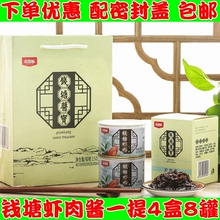 包邮 150gX8罐花园畈杭州钱塘虾肉酱香辣虾酱拌面拌饭酱料钱塘酱宝