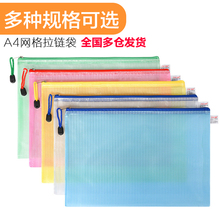 A4透明文件袋拉链资料夹塑料档案网格帆布试卷多层收纳小清新韩国