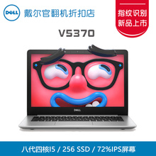 Dell/戴尔 Vostro 13-5370-D1525S 灵越5370 轻薄便携 官翻机