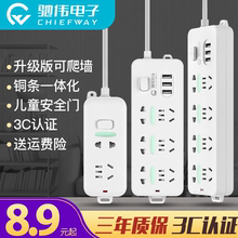 驰伟USB电源拖接线板3/5米插排插座转换器多用功能带长线家用