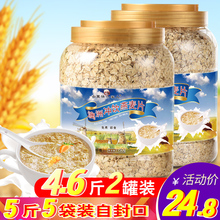 燕麦片5斤即食原味谷物营养代餐熟麦片粥早餐冲饮速食无糖纯麦片