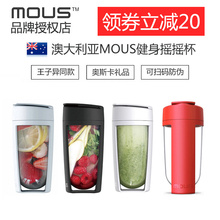 运动水杯便携 澳大利亚MOUS摇摇杯蛋白粉摇杯搅拌奶昔杯王子异同款