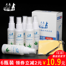 眼镜片清洗液喷雾清洁剂擦眼睛清洁水洗眼镜护理液手机屏幕水近视