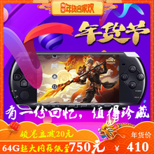 主机 GBA 索尼PSP3000原装 PSP掌上怀旧游戏机 开机即玩 街机