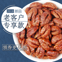 山核桃仁500g含罐装临安新货特价包野生无碎仁2018特产袋小核桃仁