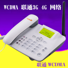 4G网络无线座机手机卡固话商话办公家电话机 电信移动联通3GWCDMA