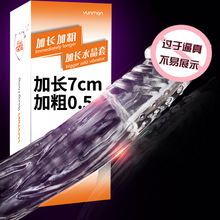 狼牙套男用阴茎套柏羲精环高潮毛毛虫成人情趣性用品工具女用欲仙