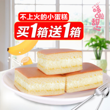休闲食品小吃点心面包香蕉牛奶夹心 整箱批发 零食早餐蛋糕 好吃