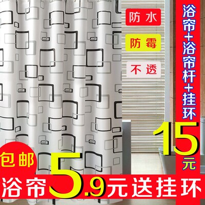 洗澡窗帘遮怎么样