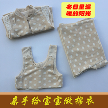宝宝手工棉衣片半成品婴幼儿童棉袄棉裤背带裤纯棉衣外壳套袄布片