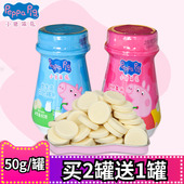 小猪佩奇琪零食PeppaPig益生菌儿童干吃奶片50g奶糖糖果儿童食品