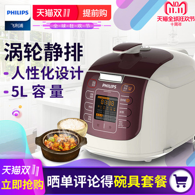 Philips/飞利浦 HD2033/21电压力锅煲汤做饭双内胆高压锅预约5L
