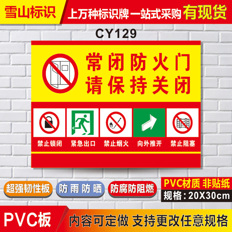 ѩɽ�칫��ʾ��CY001