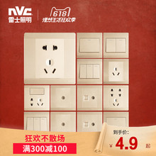 雷士照明86型开关插座面板家用一开双控五孔插座墙壁16A空调带USB