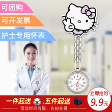 夜光表儿童卡通可爱女学生挂表医用防水胸表怀表 旗舰店护士表女款