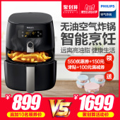 全自动大容量智能 飞镭浦空气炸锅薯条机多功能无油电炸锅家用正品