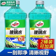车用驱虫雨刷精 25防冻玻璃液 广汽丰田凯美瑞逸致汽车玻璃水