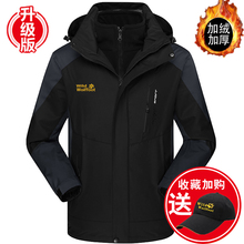 锐风狼爪户外冲锋衣男女三合一可拆卸两件套冬季加绒加厚登山服