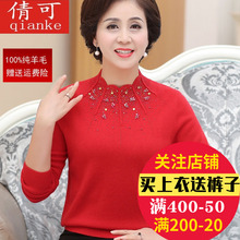 本命年妈妈穿的秋冬装100%纯羊毛衫中老年半高领洋气打底红色毛衣图片