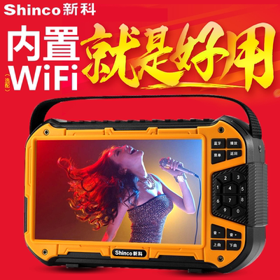 新科Q7广场舞音响带显示屏蓝牙便携式视频播放器手提K歌户外音箱