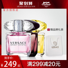 VERSACE范思哲香恋水晶钻粉钻女士淡香水30/50/90ml持久正品香氛