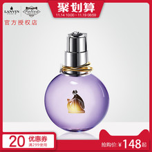 清新持久 LANVIN 100ml 花果香调 浪凡光韵女士EDP浓香水