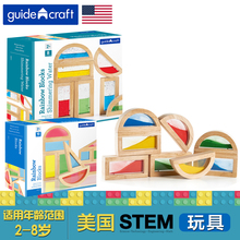 水光 镜子艺术木质积木玩具 亚克力 彩虹大颗?;?Guidecraft