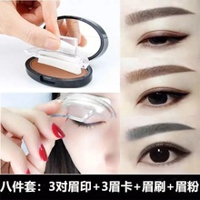 懒人印章双层眉粉刷不脱色防水不晕染持久画眉神器眉笔女初学者
