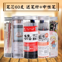 包邮真彩笔芯0.5mm黑色全针管60支桶装0.38小清新碳素黑女学生考试用0.35子弹头水笔红色替芯100支装中性笔芯