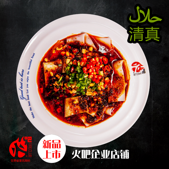 麻辣烫定西宽粉麻辣烫小吃清真流汁宽粉甘肃兰州特产